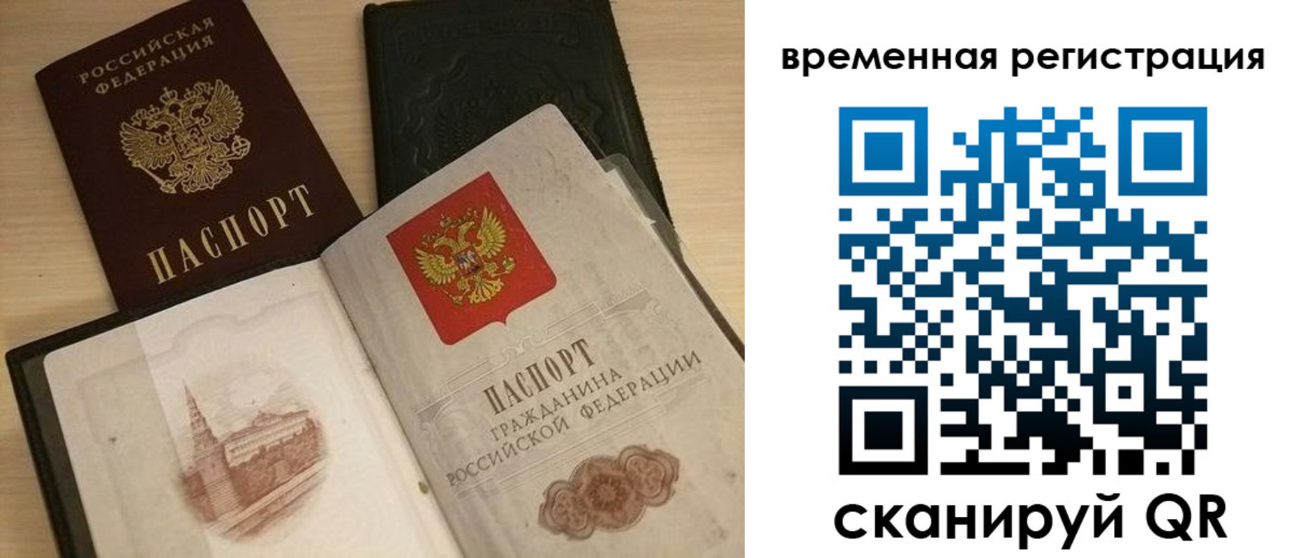 прописка для работы в Октябрьском